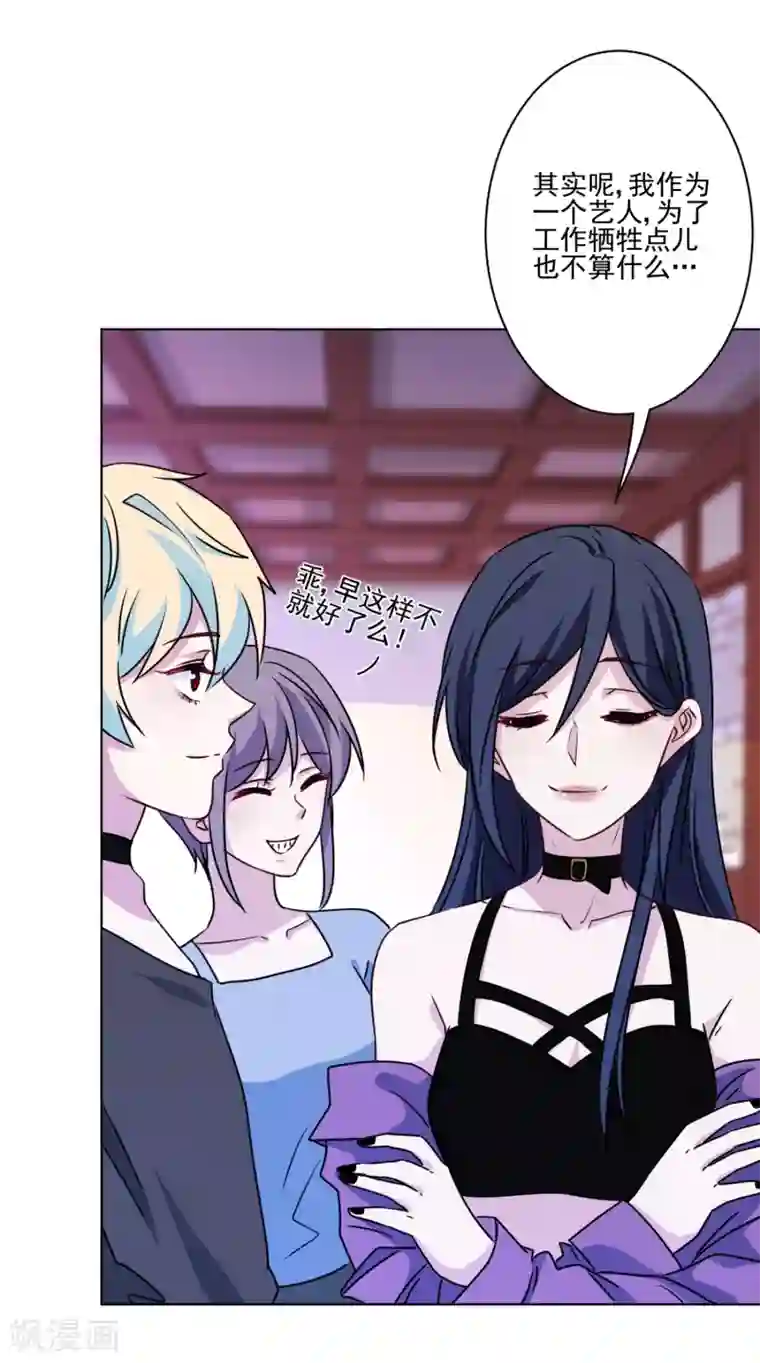 反派不甜不要钱第8话 帅哥清仓处理