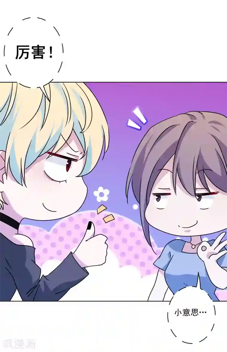 反派不甜不要钱第8话 帅哥清仓处理