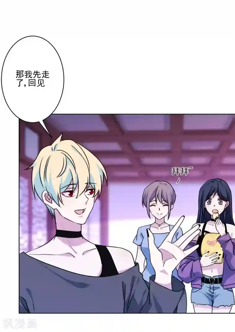 反派不甜不要钱第8话 帅哥清仓处理