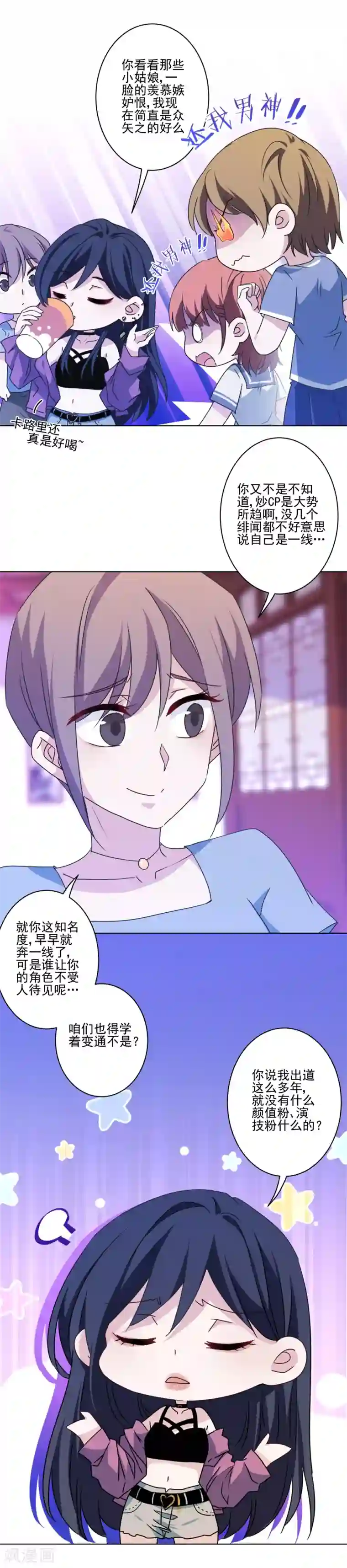 反派不甜不要钱第8话 帅哥清仓处理