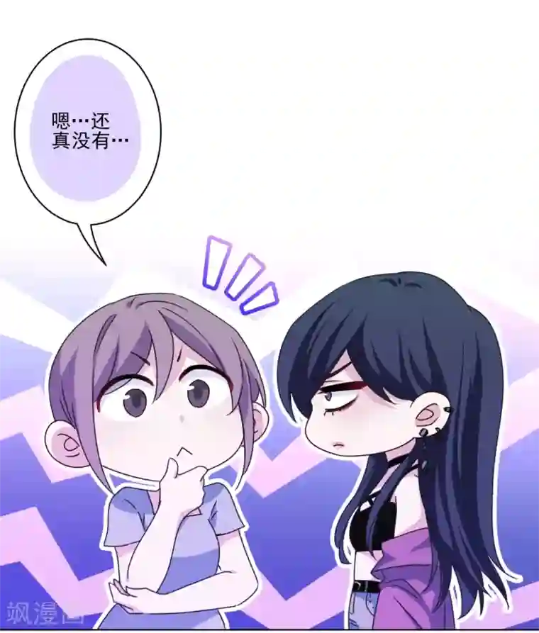 反派不甜不要钱第8话 帅哥清仓处理