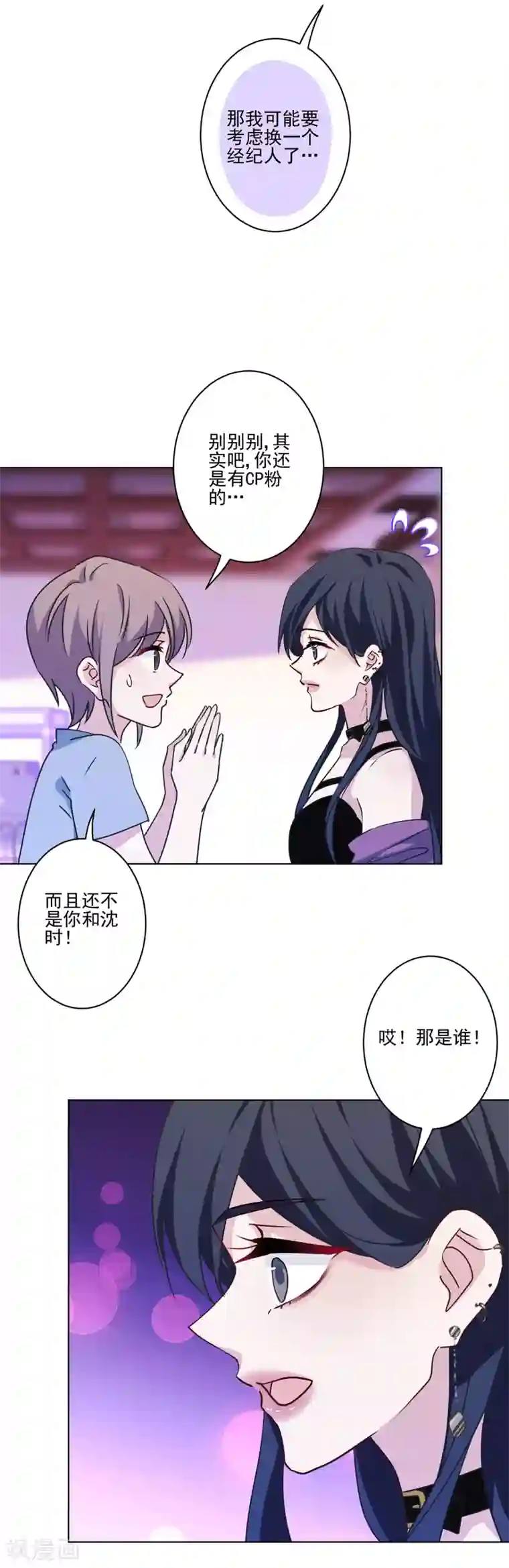 反派不甜不要钱第8话 帅哥清仓处理