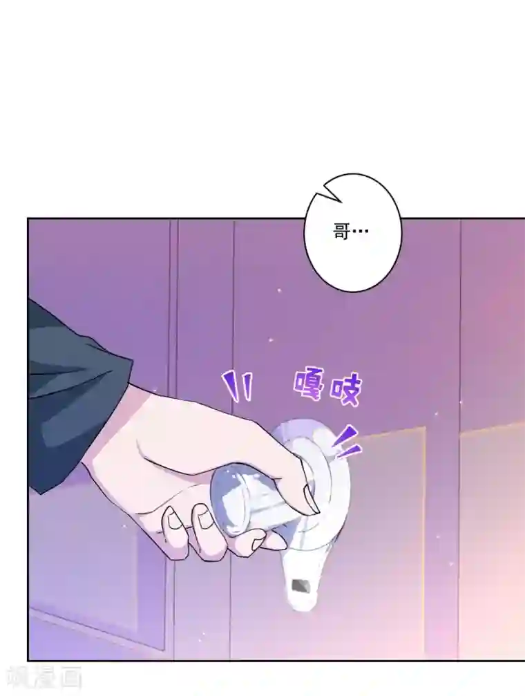 反派不甜不要钱第9话 哥给你包办婚姻