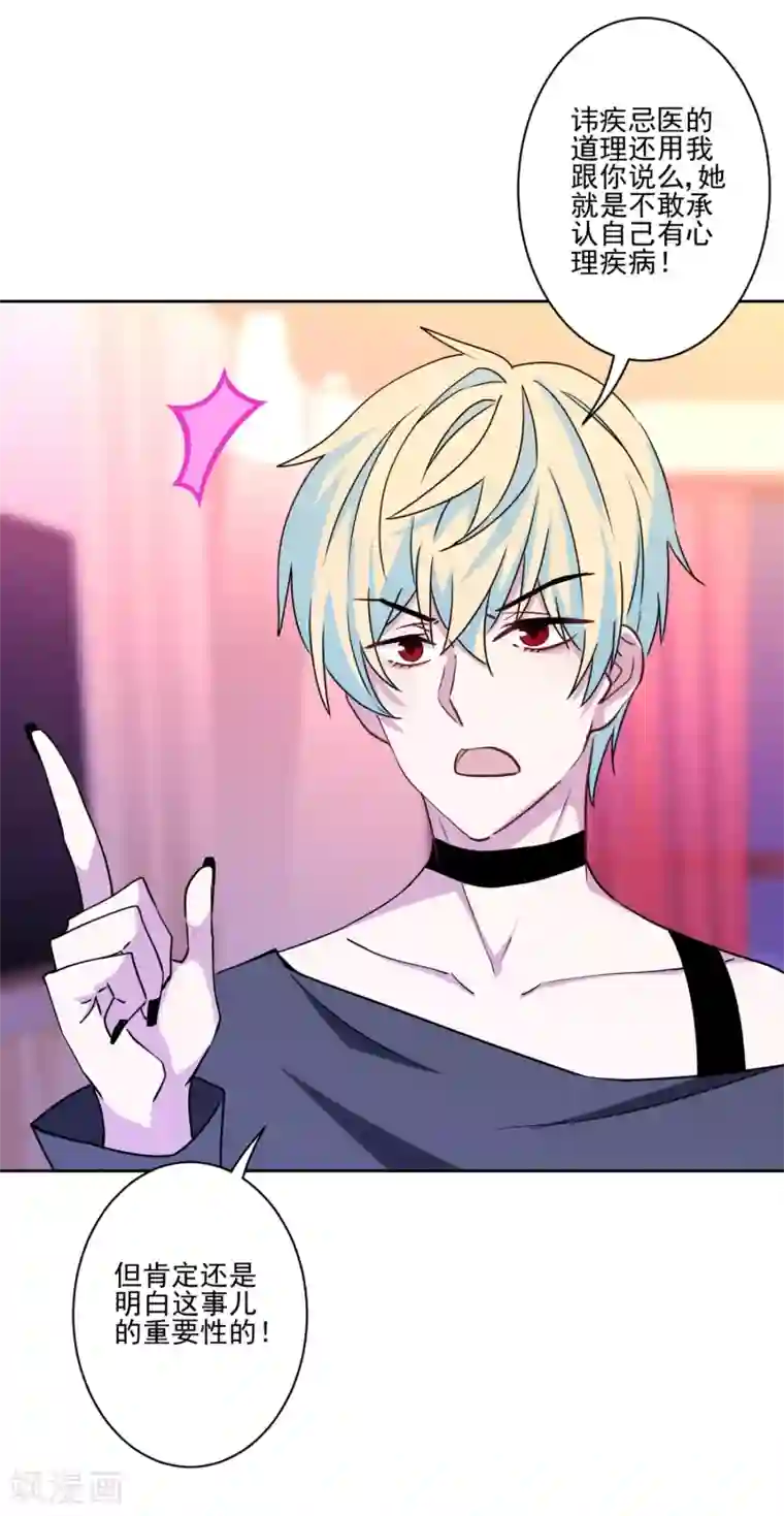 反派不甜不要钱第9话 哥给你包办婚姻