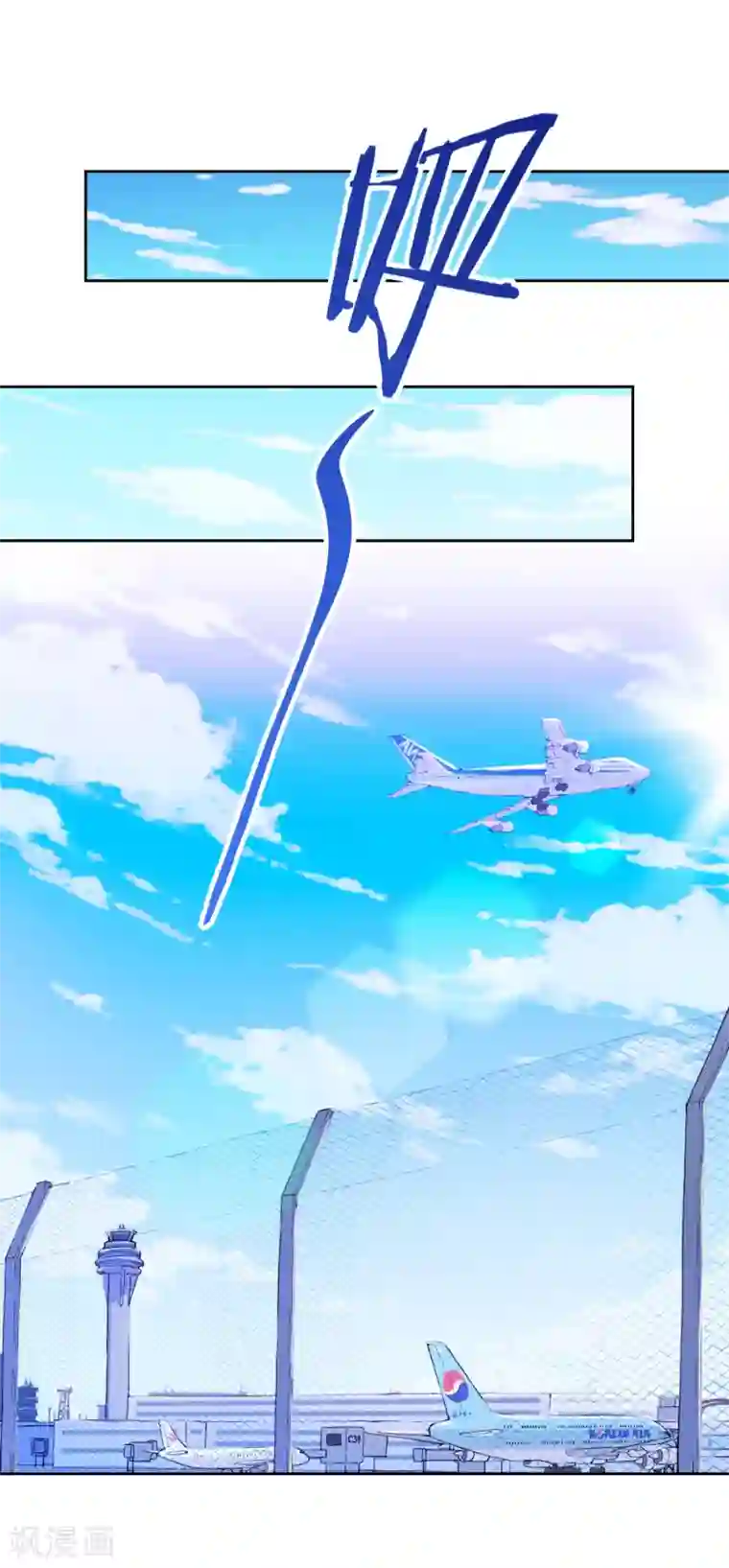 反派不甜不要钱第9话 哥给你包办婚姻