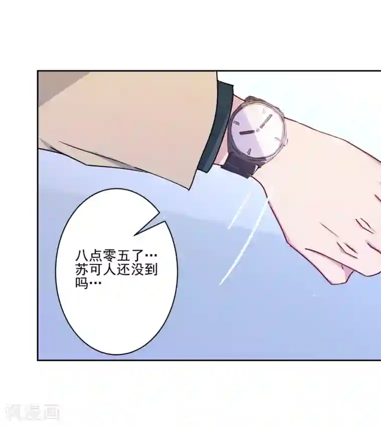 反派不甜不要钱第9话 哥给你包办婚姻