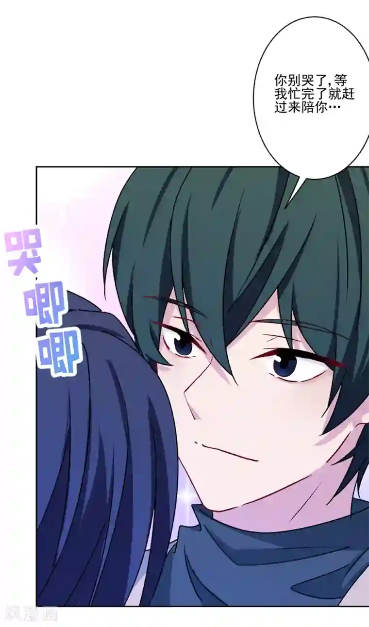 反派不甜不要钱第9话 哥给你包办婚姻