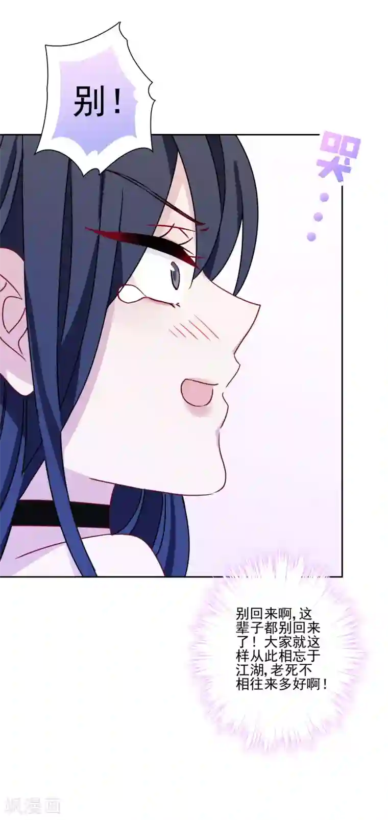 反派不甜不要钱第9话 哥给你包办婚姻