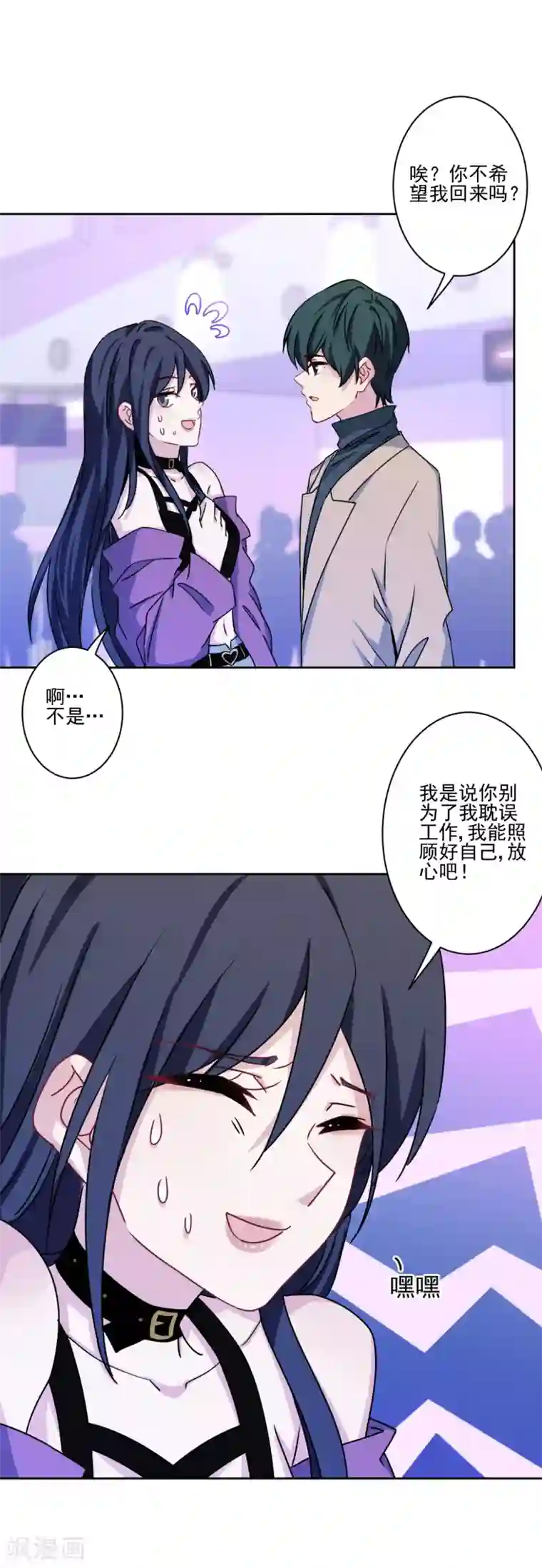 反派不甜不要钱第9话 哥给你包办婚姻