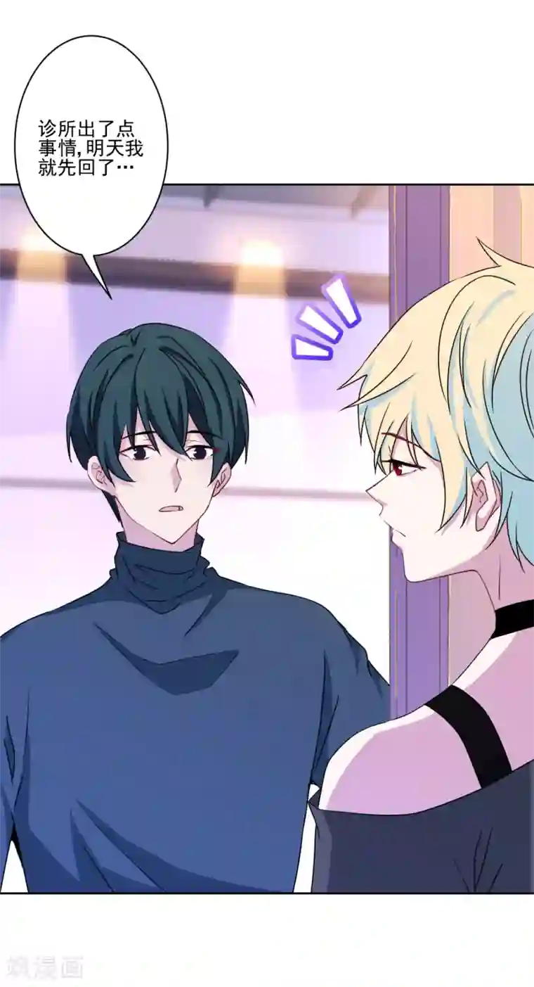 反派不甜不要钱第9话 哥给你包办婚姻