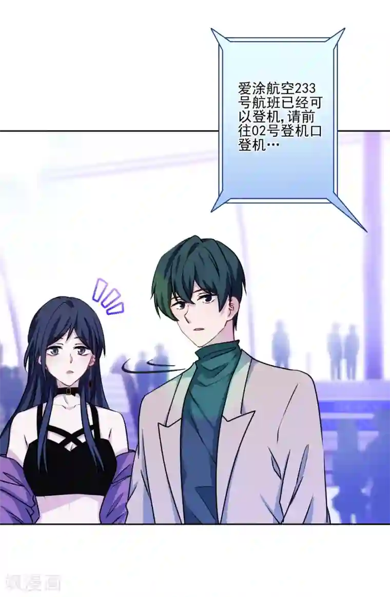 反派不甜不要钱第9话 哥给你包办婚姻