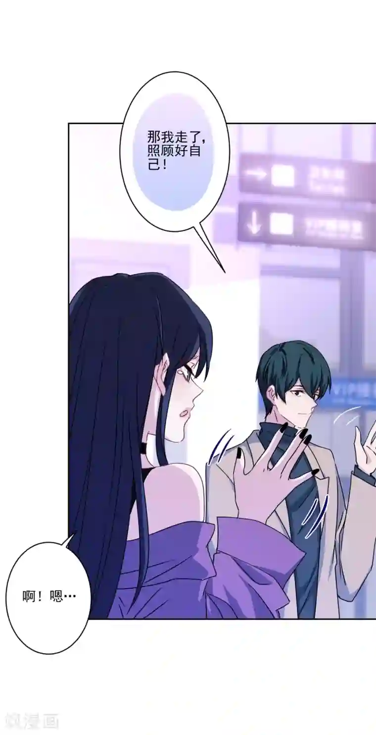 反派不甜不要钱第9话 哥给你包办婚姻