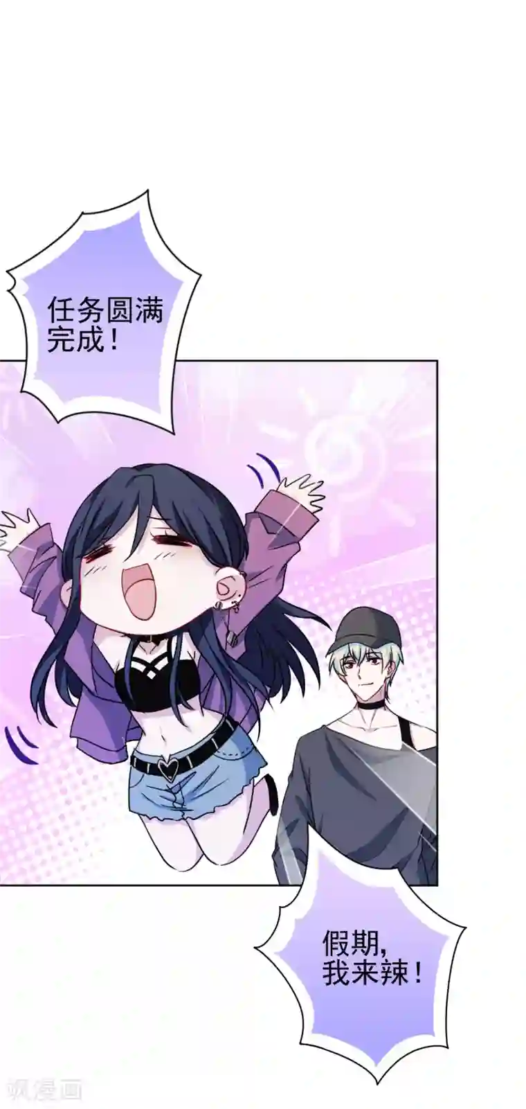 反派不甜不要钱第9话 哥给你包办婚姻