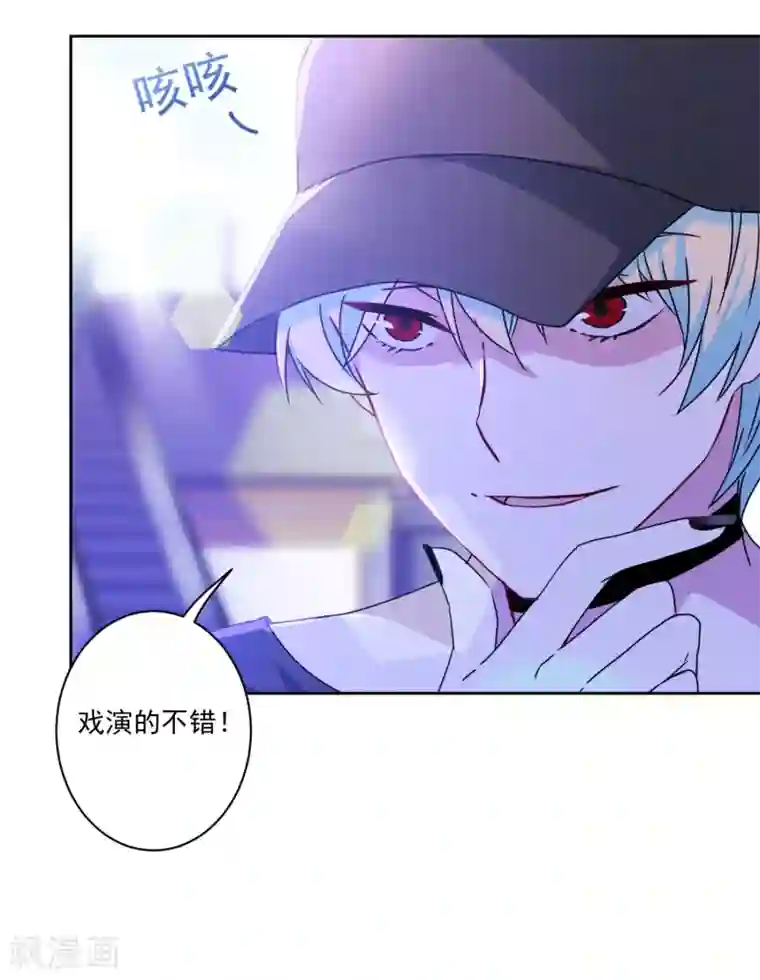 反派不甜不要钱第9话 哥给你包办婚姻