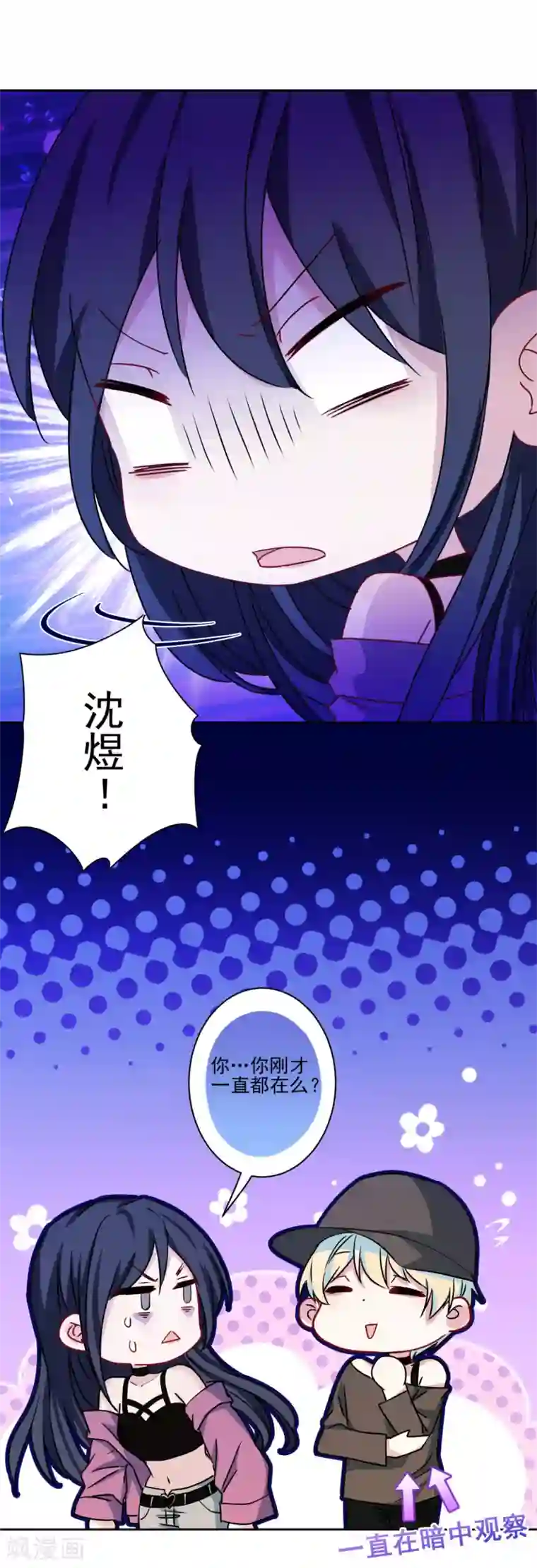 反派不甜不要钱第9话 哥给你包办婚姻