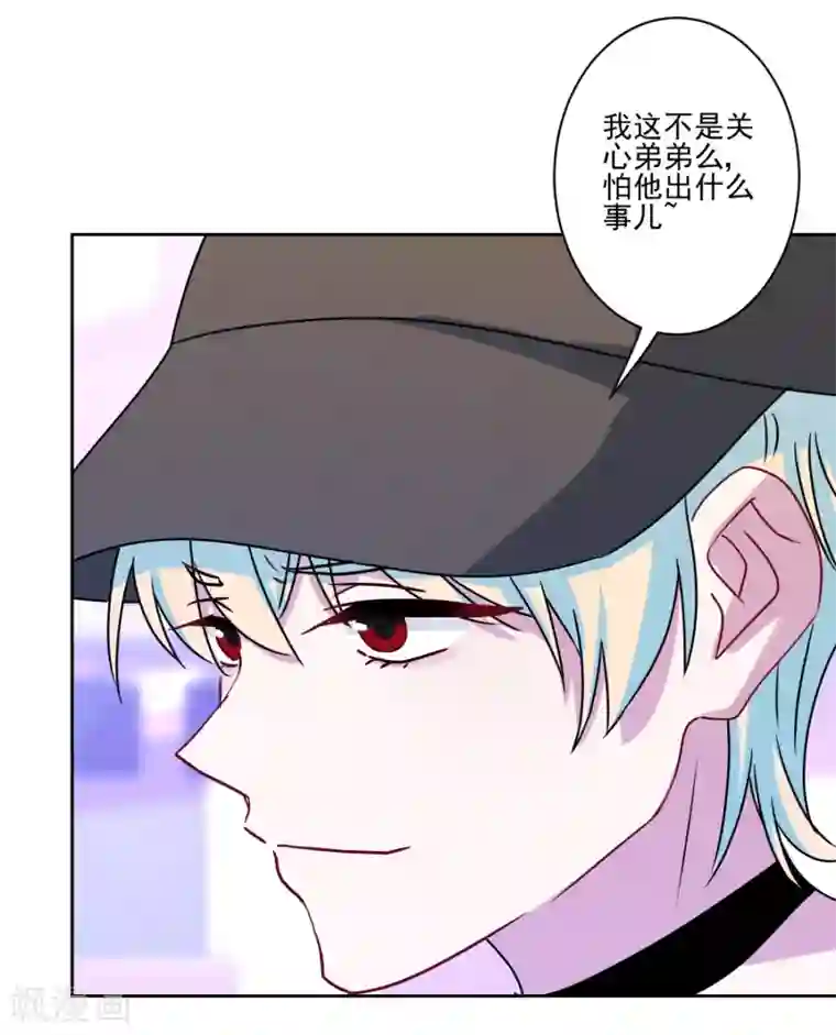 反派不甜不要钱第9话 哥给你包办婚姻