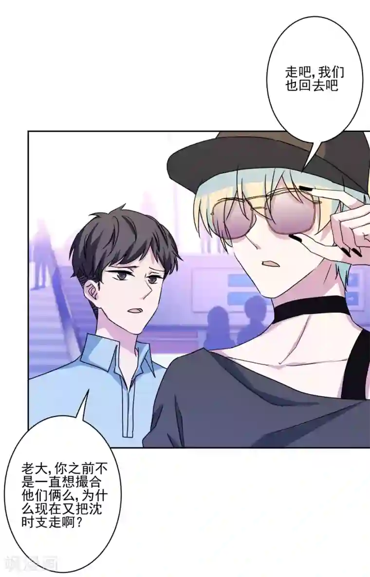 反派不甜不要钱第9话 哥给你包办婚姻