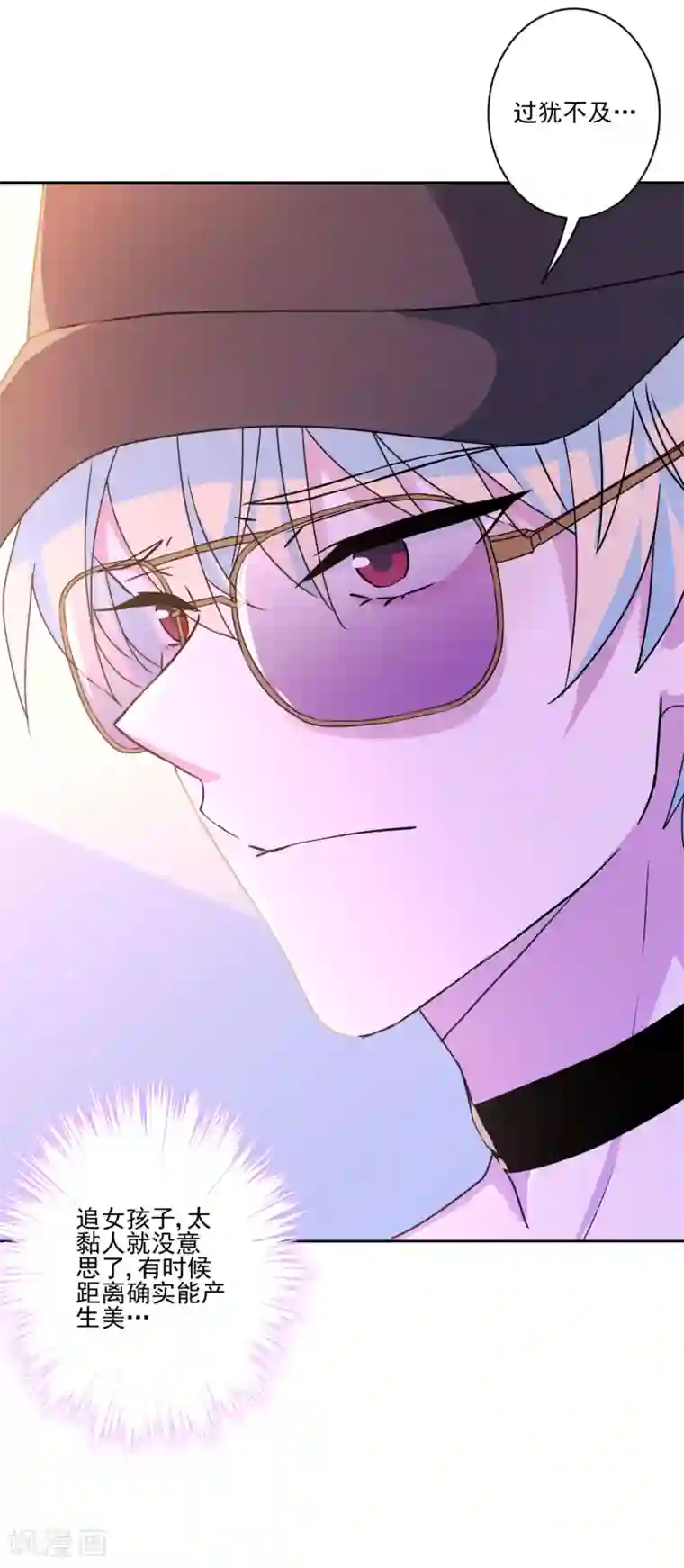 反派不甜不要钱第9话 哥给你包办婚姻