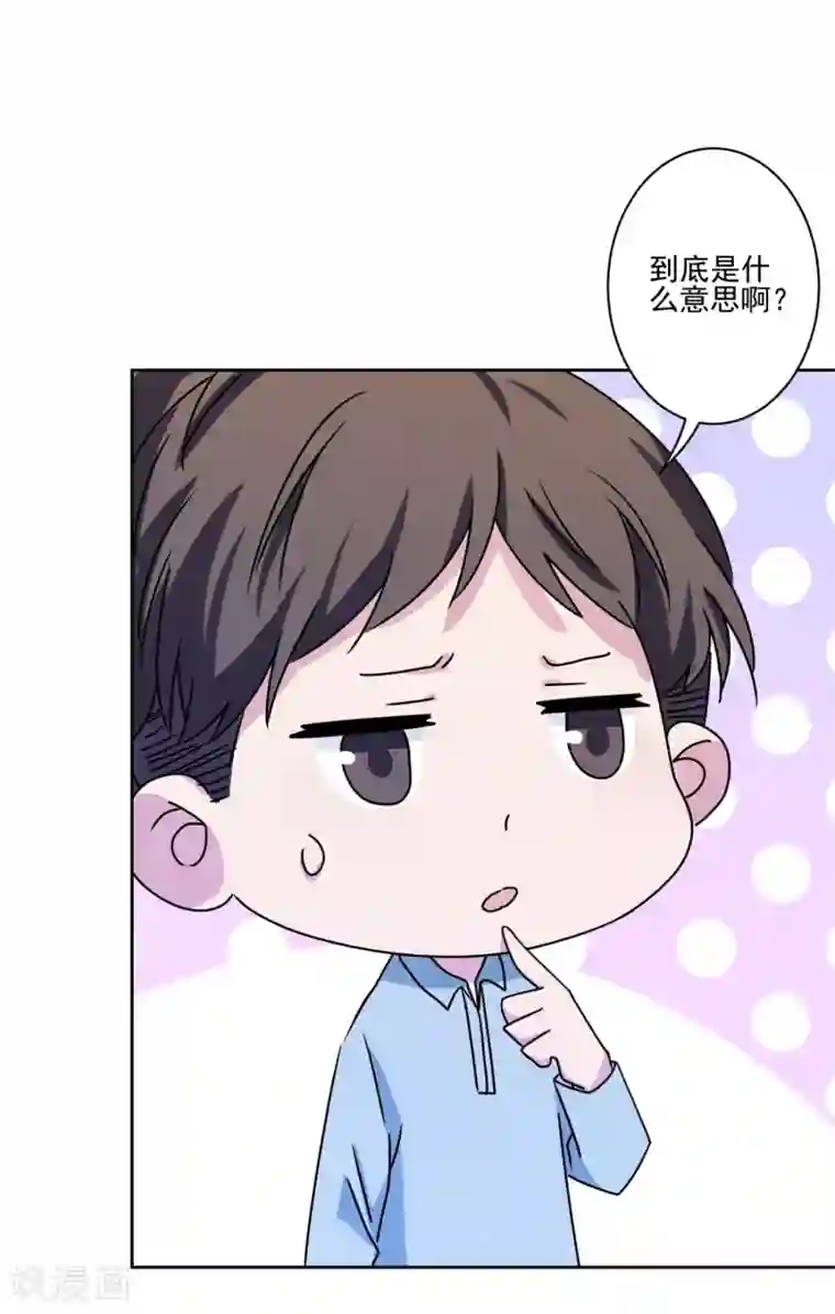 反派不甜不要钱第9话 哥给你包办婚姻