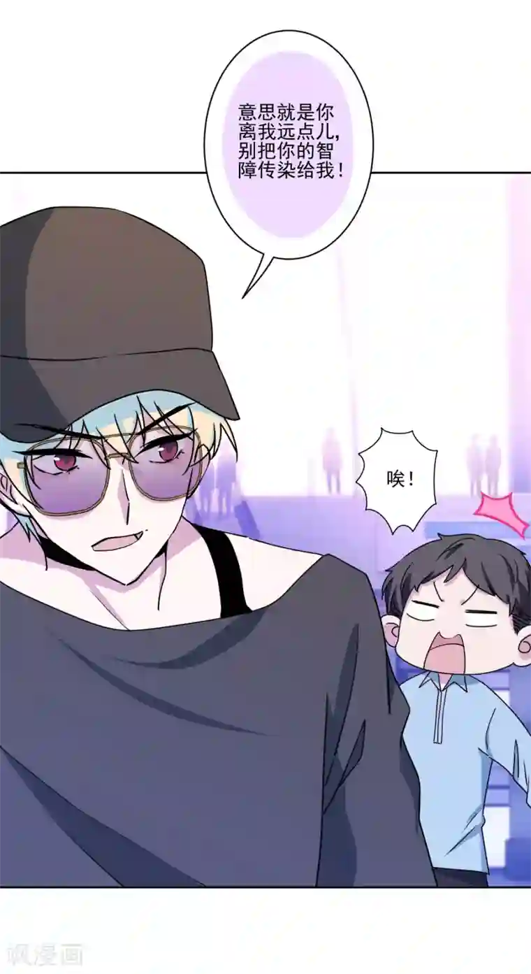 反派不甜不要钱第9话 哥给你包办婚姻