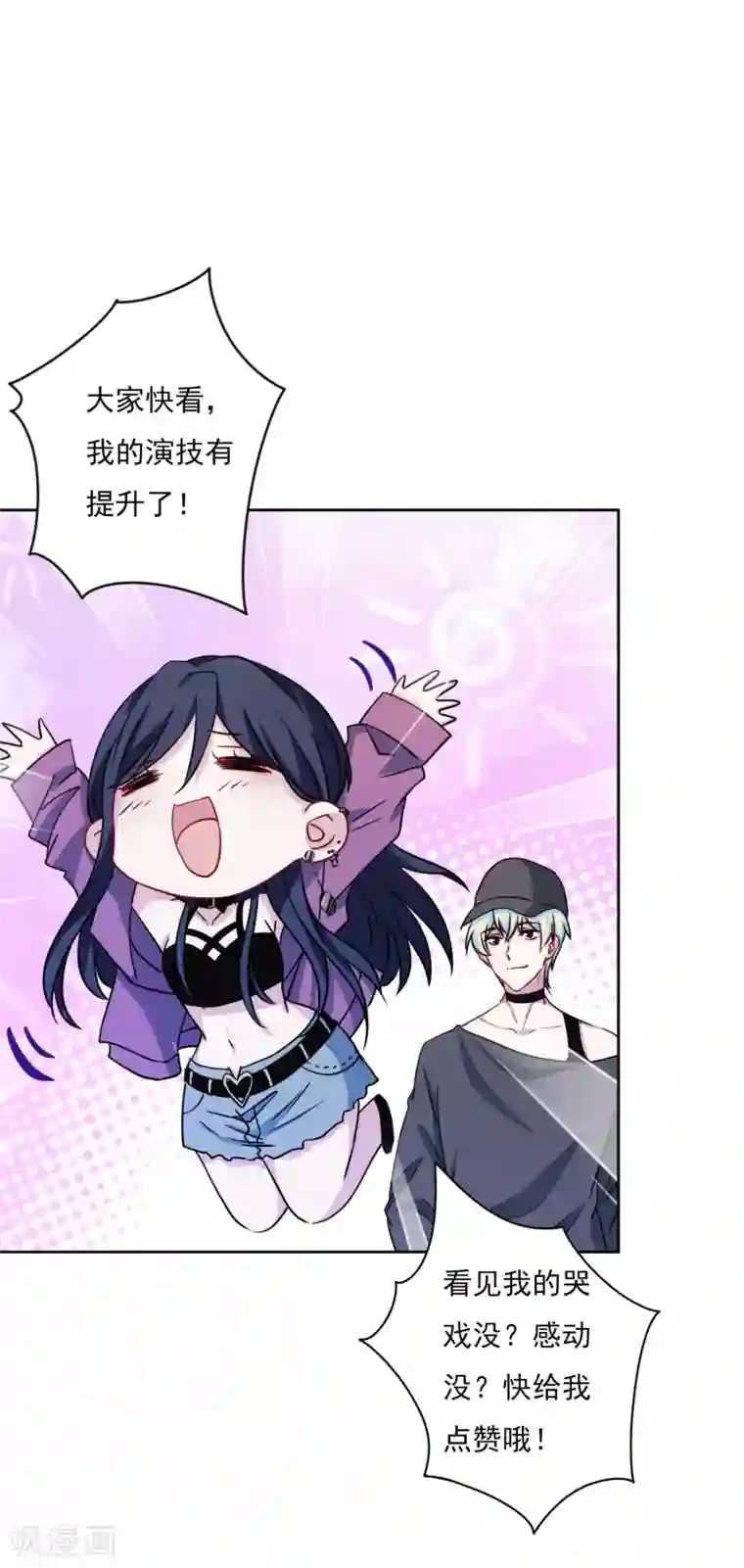 反派不甜不要钱第9话 哥给你包办婚姻