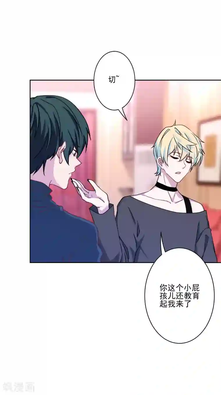 反派不甜不要钱第9话 哥给你包办婚姻