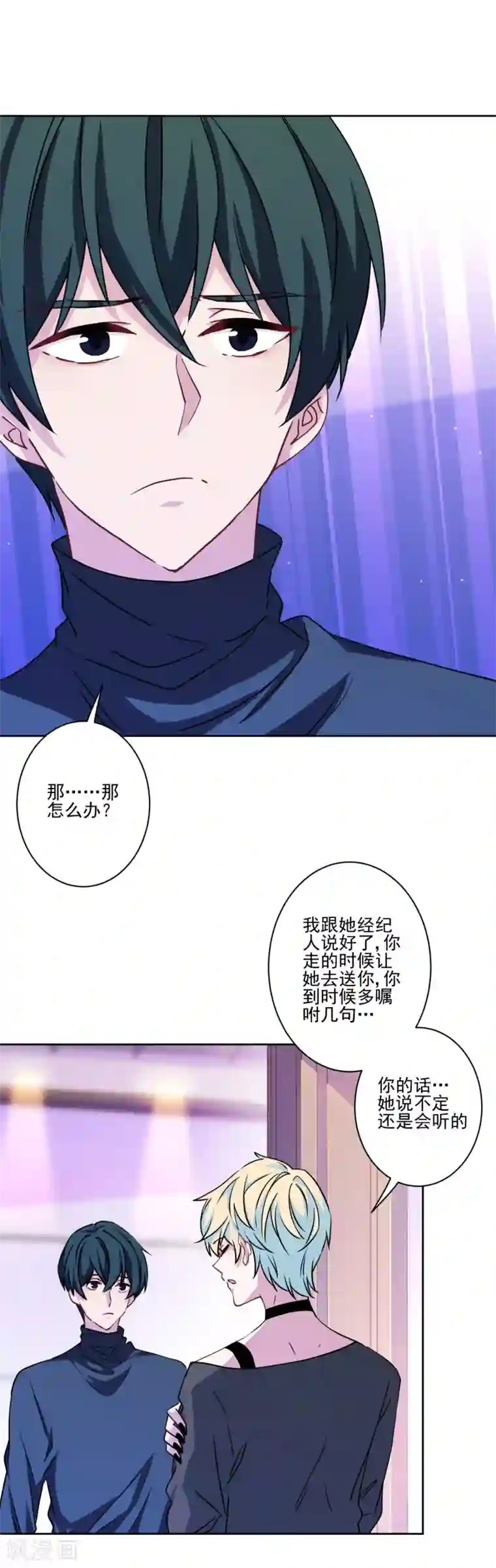 反派不甜不要钱第9话 哥给你包办婚姻