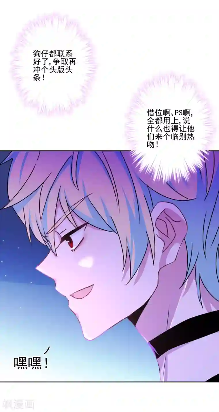 反派不甜不要钱第9话 哥给你包办婚姻