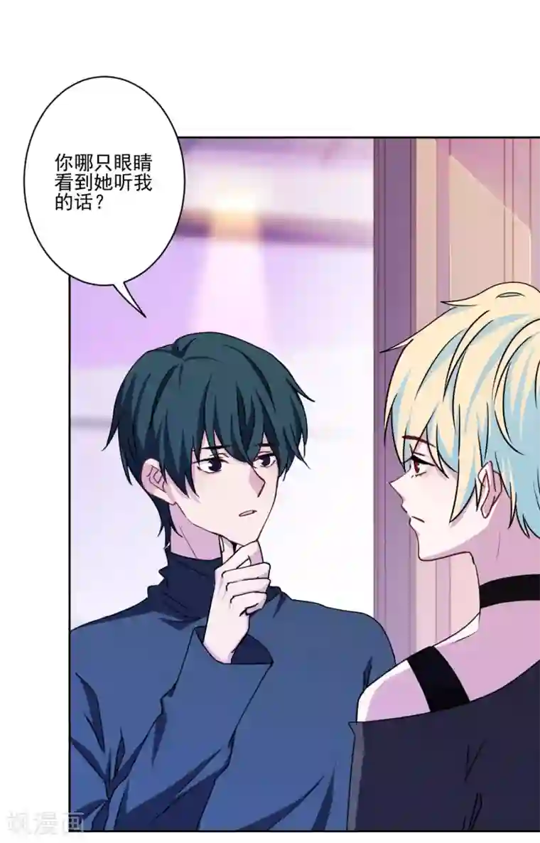 反派不甜不要钱第9话 哥给你包办婚姻