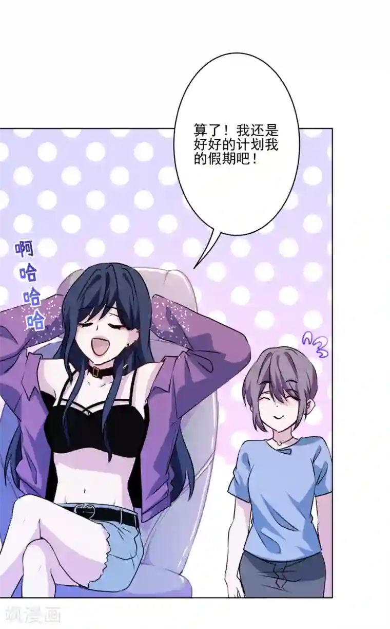 反派不甜不要钱第10话 不如打笔巨款