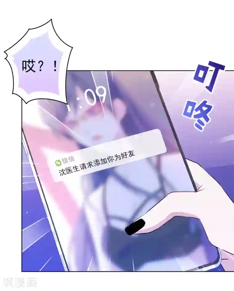 反派不甜不要钱第10话 不如打笔巨款