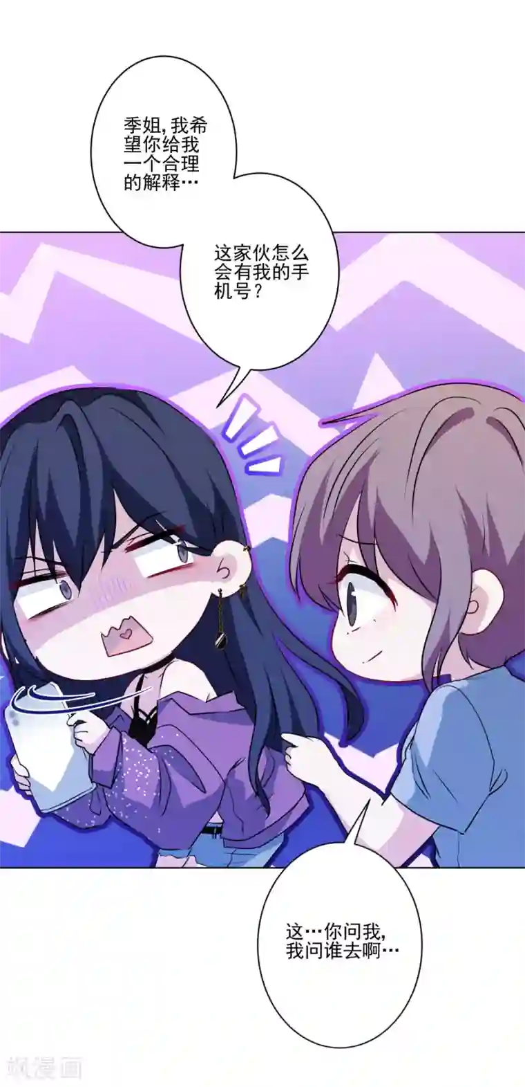 反派不甜不要钱第10话 不如打笔巨款