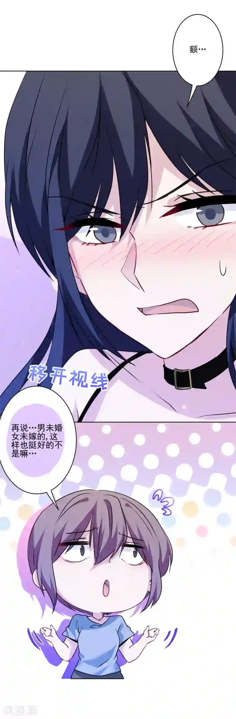 反派不甜不要钱第10话 不如打笔巨款