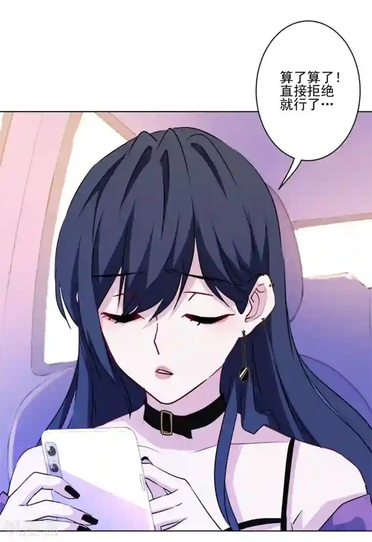 反派不甜不要钱第10话 不如打笔巨款