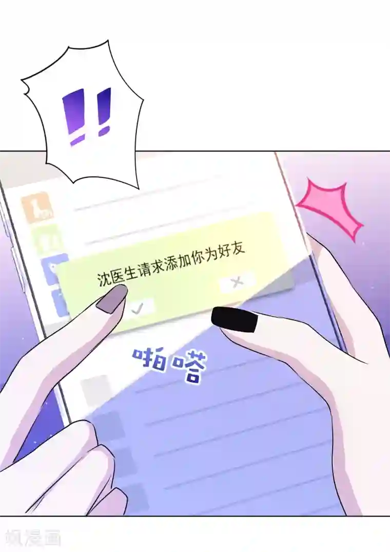 反派不甜不要钱第10话 不如打笔巨款