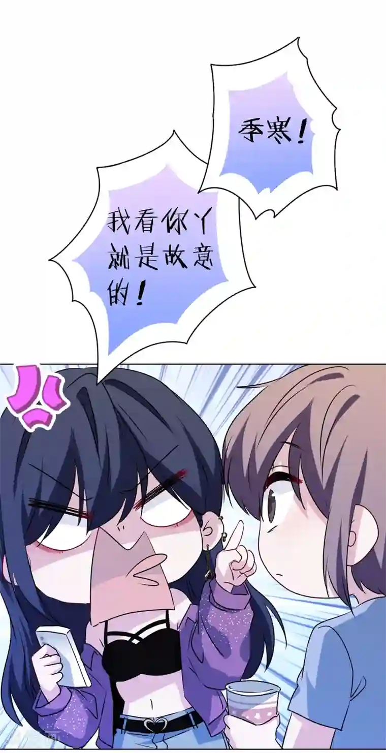 反派不甜不要钱第10话 不如打笔巨款