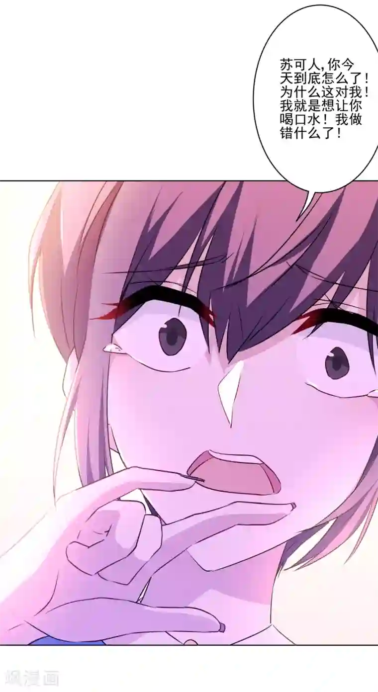 反派不甜不要钱第10话 不如打笔巨款