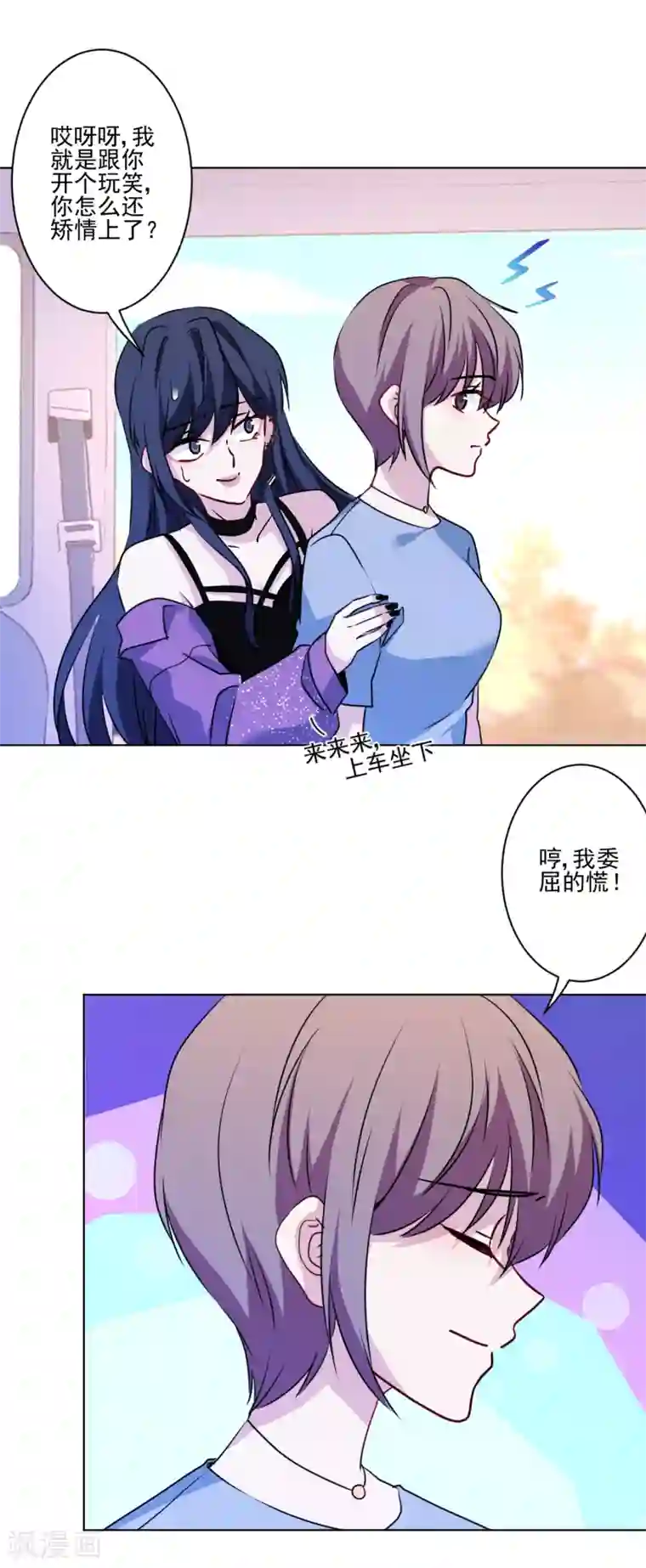 反派不甜不要钱第10话 不如打笔巨款