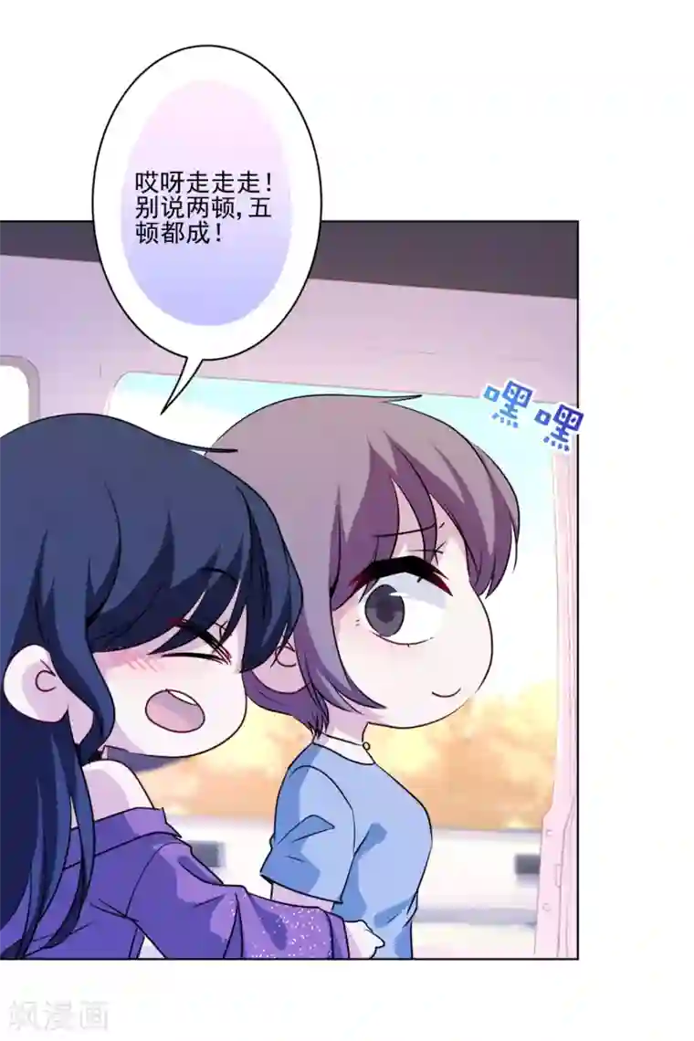 反派不甜不要钱第10话 不如打笔巨款