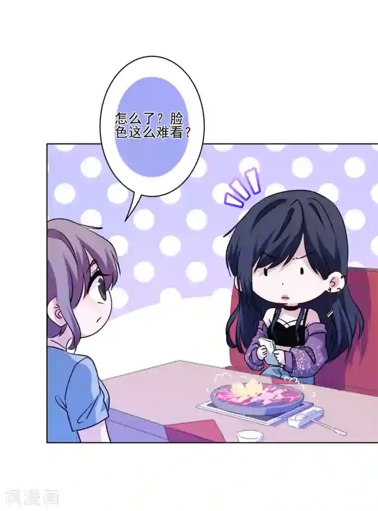 反派不甜不要钱第10话 不如打笔巨款