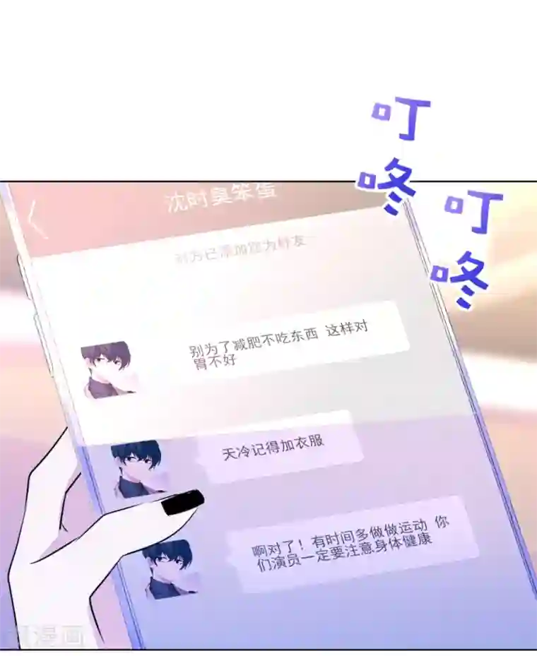 反派不甜不要钱第10话 不如打笔巨款