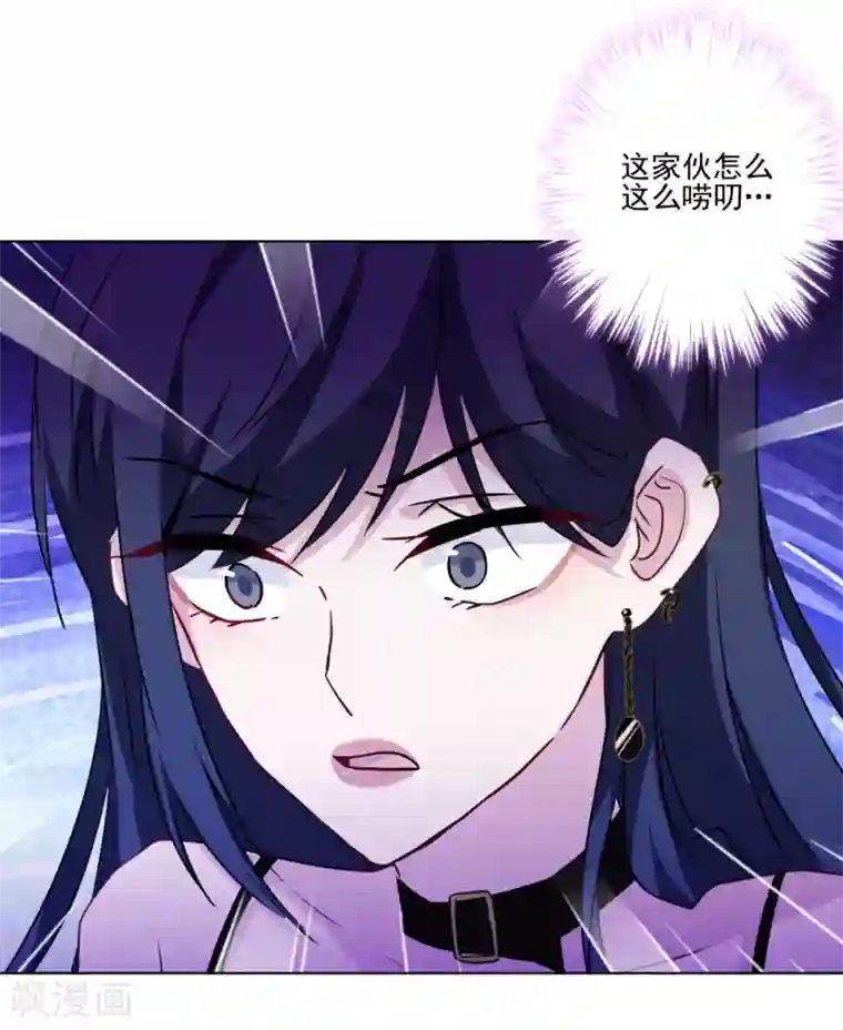 反派不甜不要钱第10话 不如打笔巨款