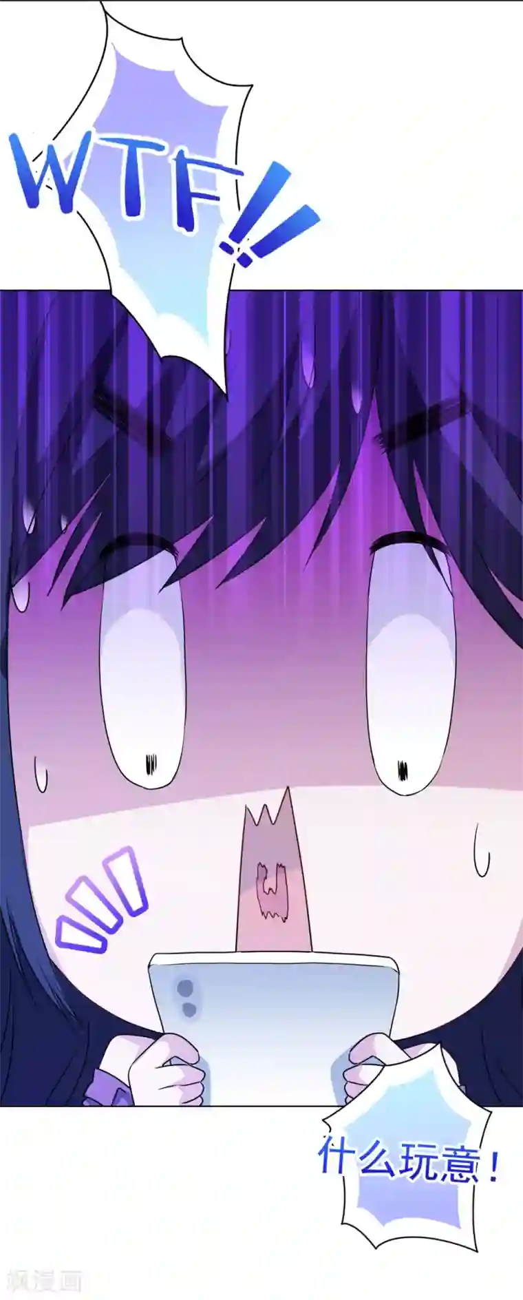 反派不甜不要钱第10话 不如打笔巨款