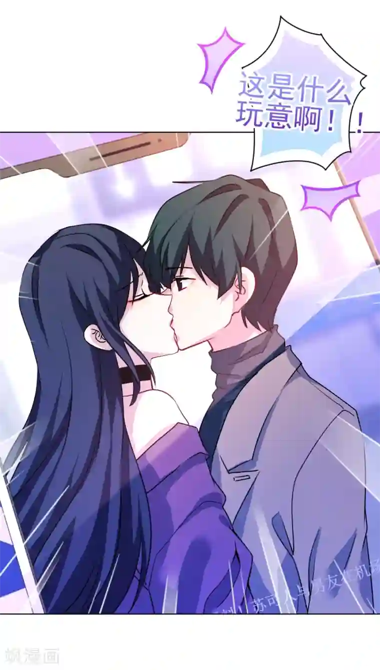 反派不甜不要钱第10话 不如打笔巨款