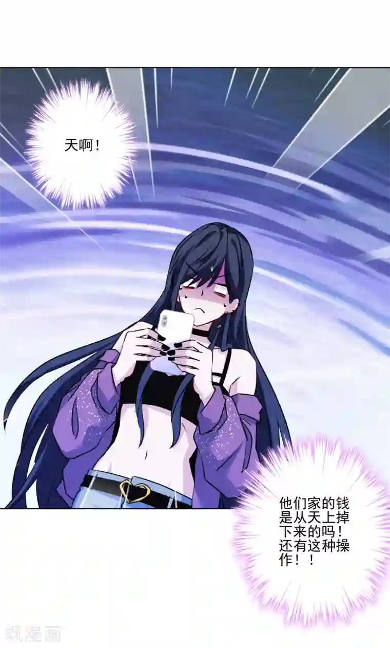 反派不甜不要钱第10话 不如打笔巨款