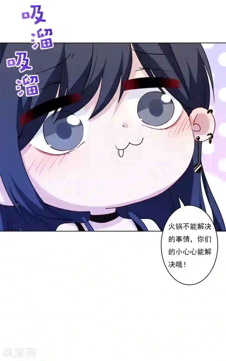 反派不甜不要钱第10话 不如打笔巨款