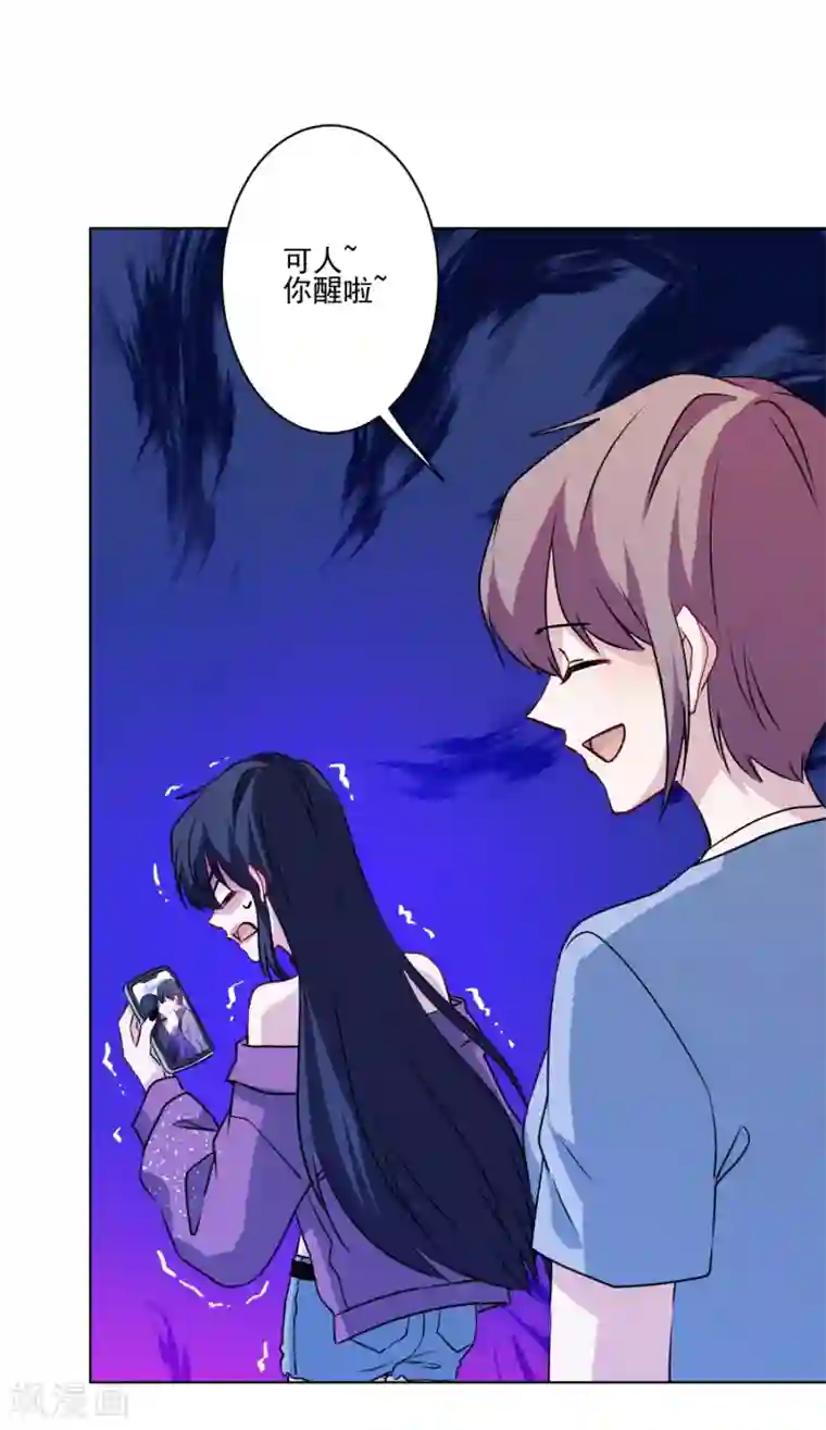 反派不甜不要钱第10话 不如打笔巨款