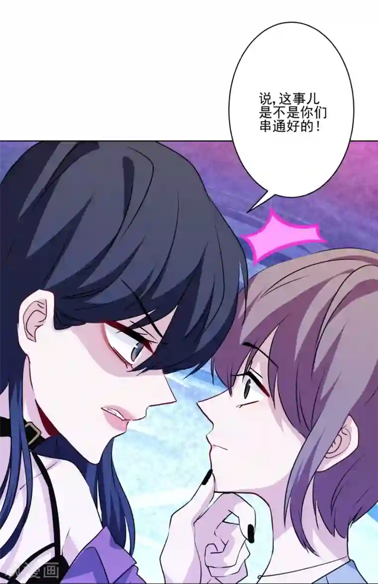 反派不甜不要钱第10话 不如打笔巨款