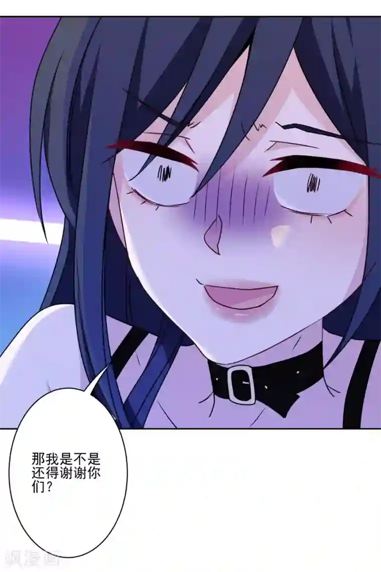 反派不甜不要钱第11话 对你负责