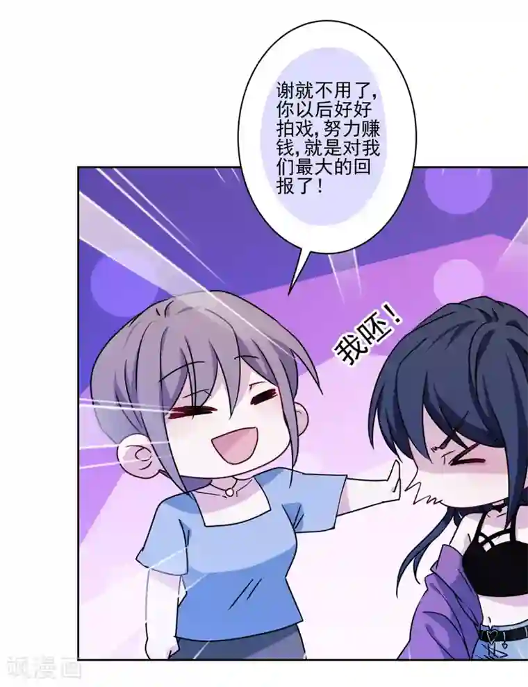 反派不甜不要钱第11话 对你负责